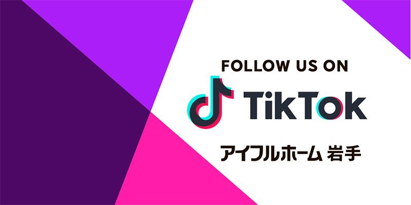 tikTokシリウスEHCアイフルホーム