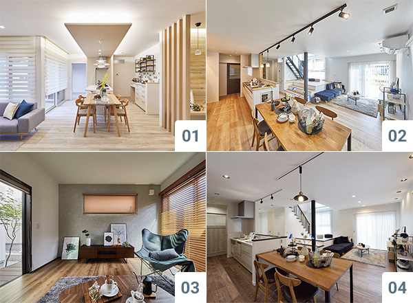 選べる4つのインテリアテイスト