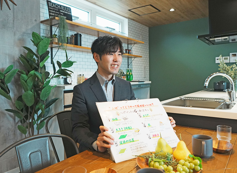 資金計画・土地探し